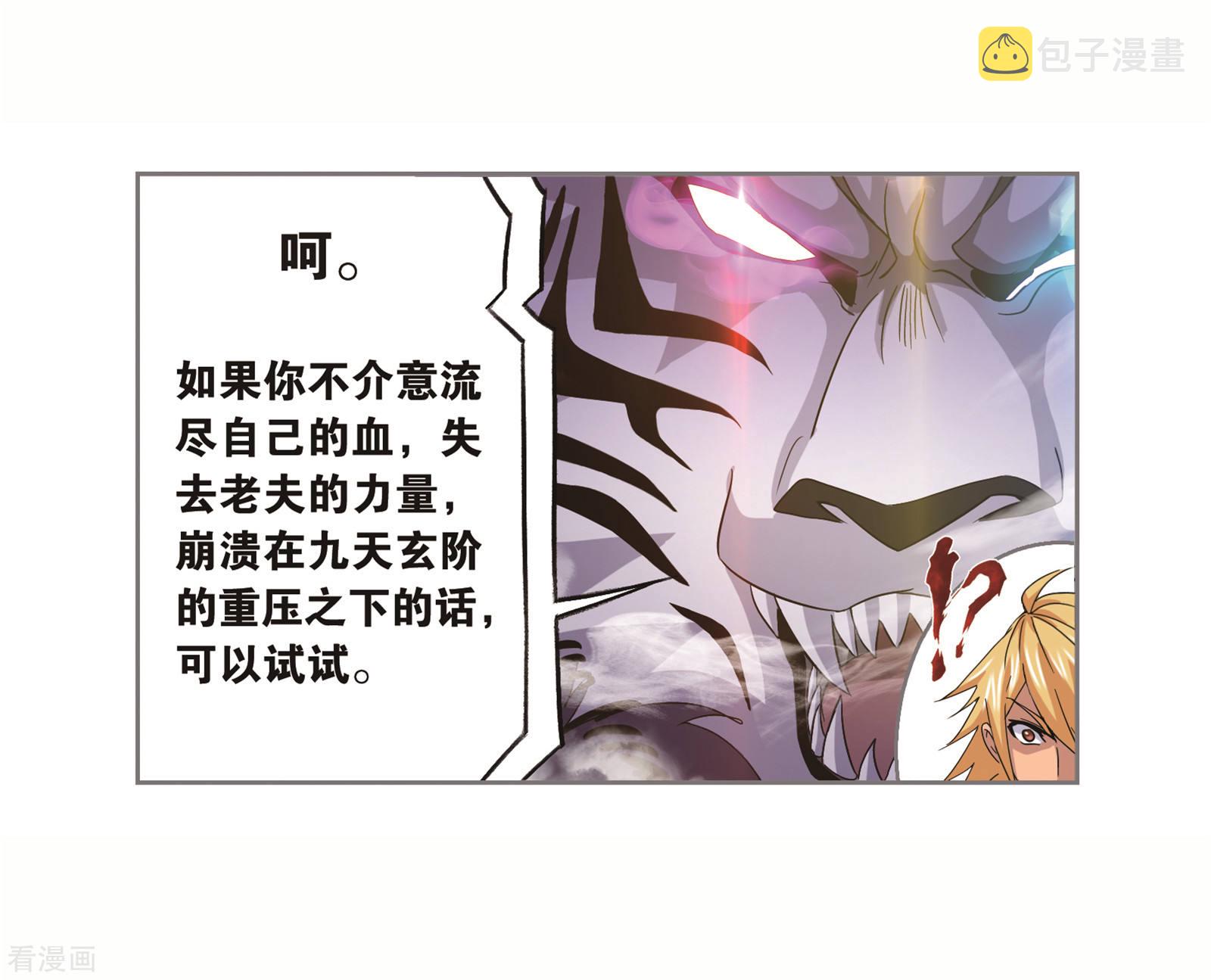 番外 穆先生教你去航海40