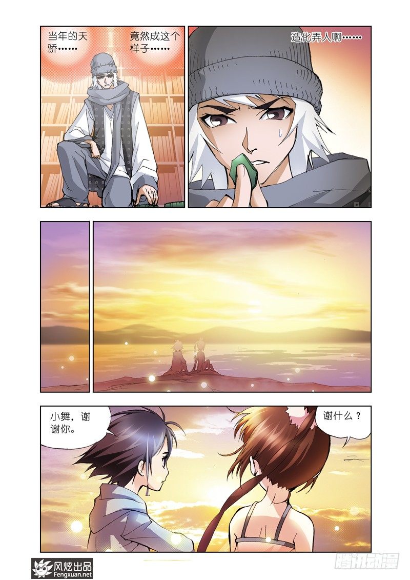 第9话 回家16