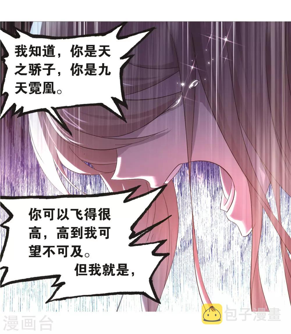 第687话 冰阶114