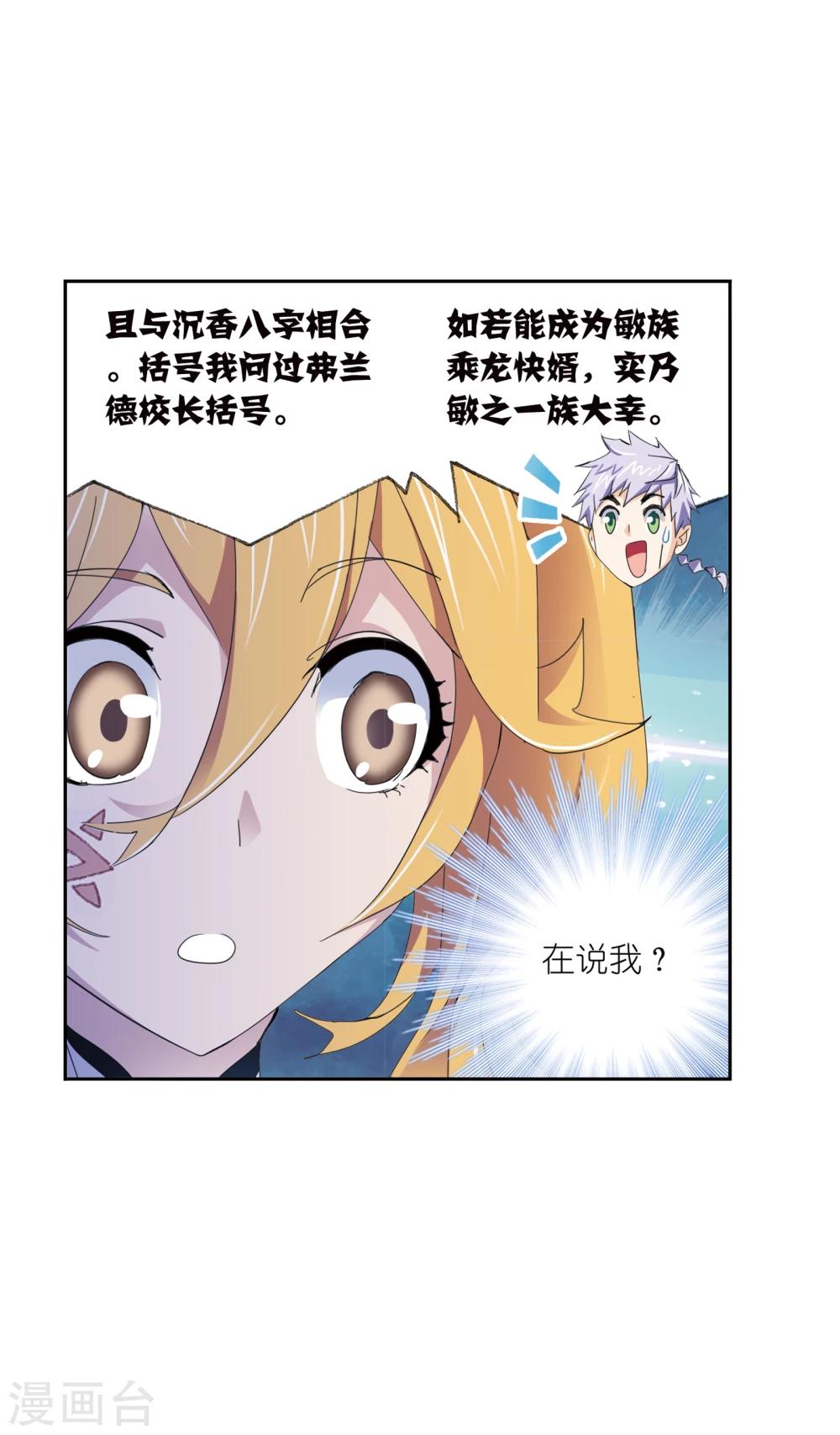 第634话 婚约222