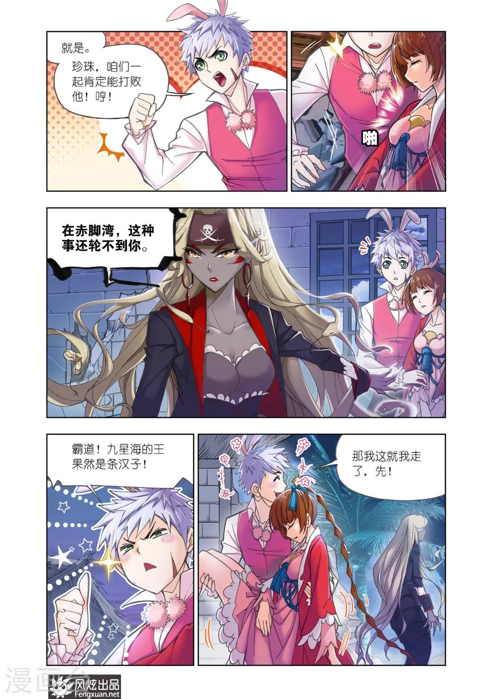 第597话 海魔的复仇17