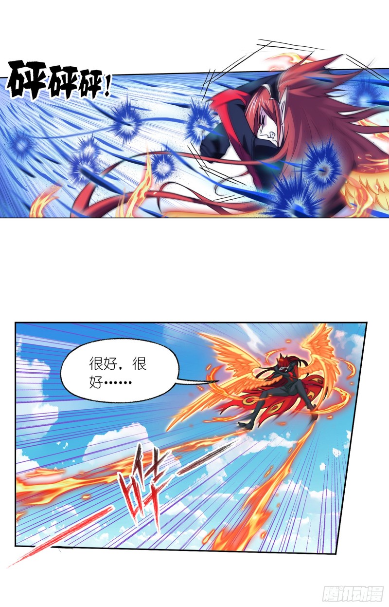 第282话 三人融合技（1）15