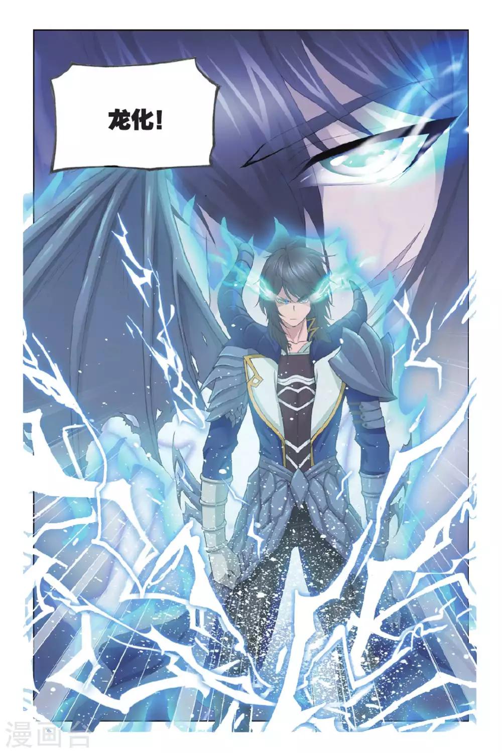 第357话 白虎VS霸王龙！(下)5