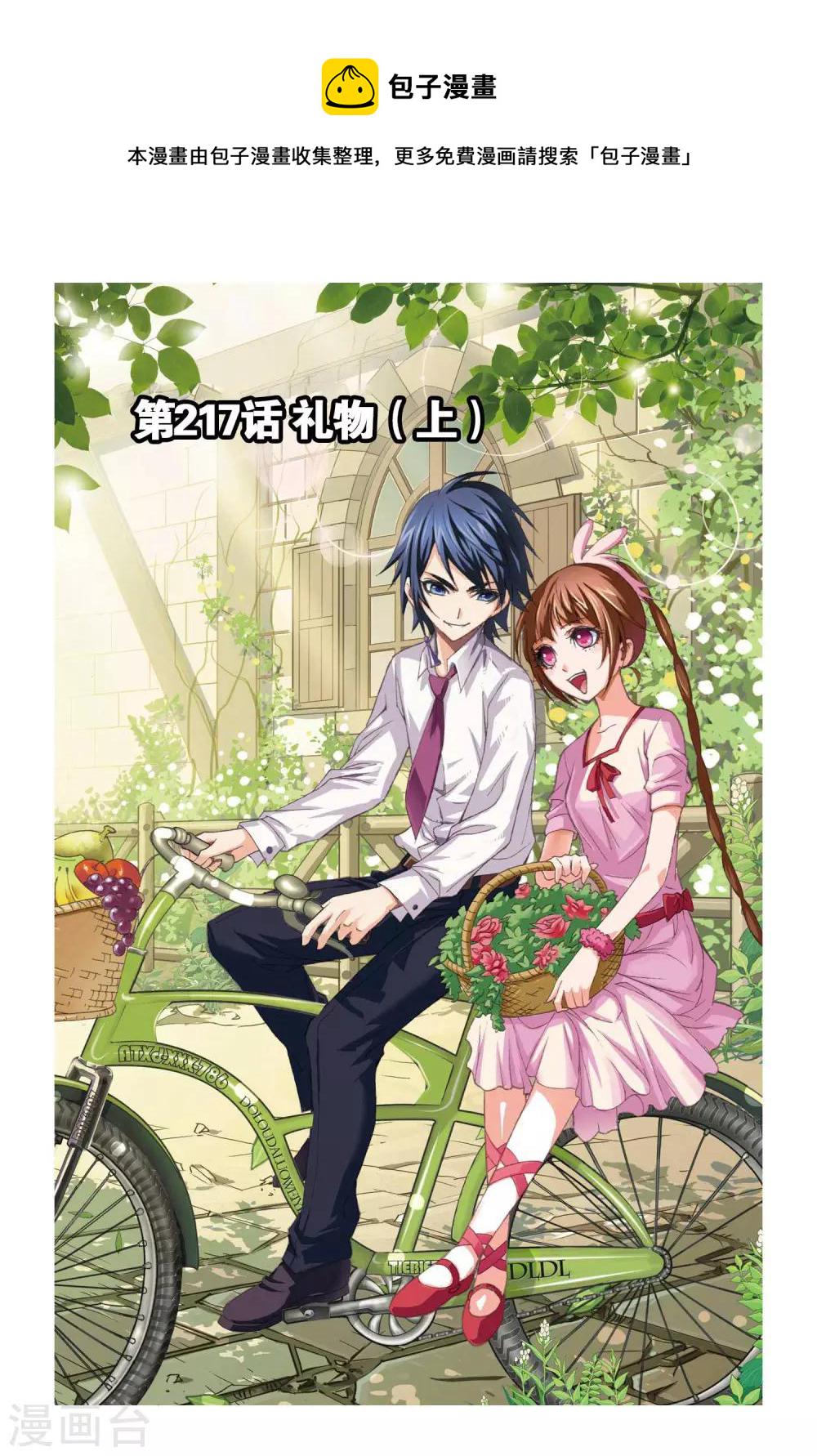 第217话 礼物(上)0