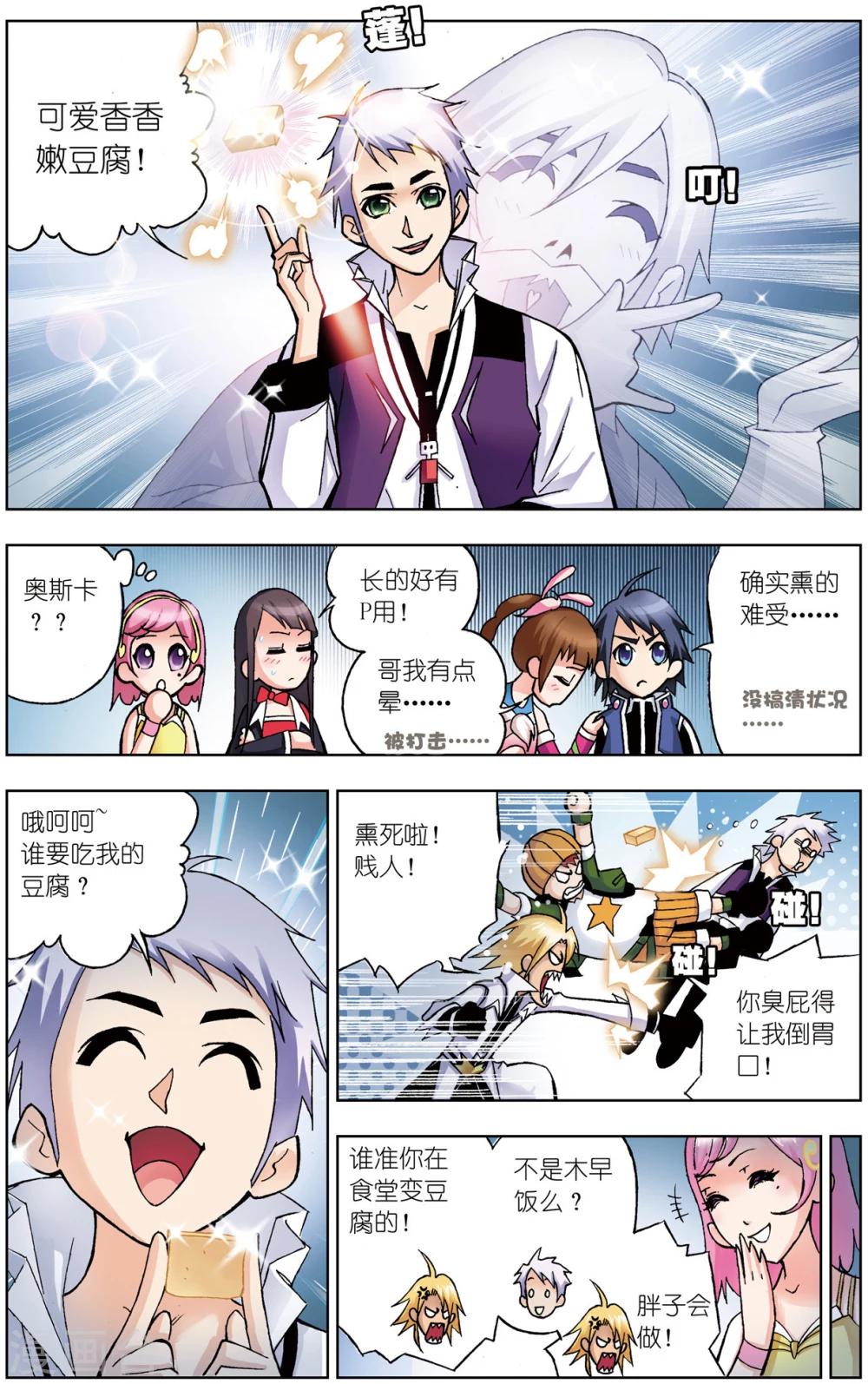 第52话 魔女本色(上)4