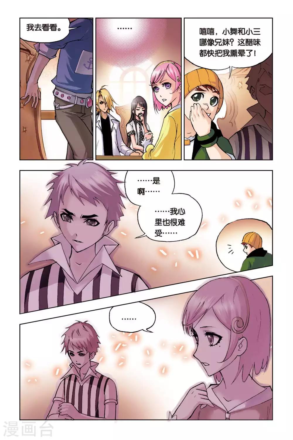 第101话 聚餐啦！(中)4