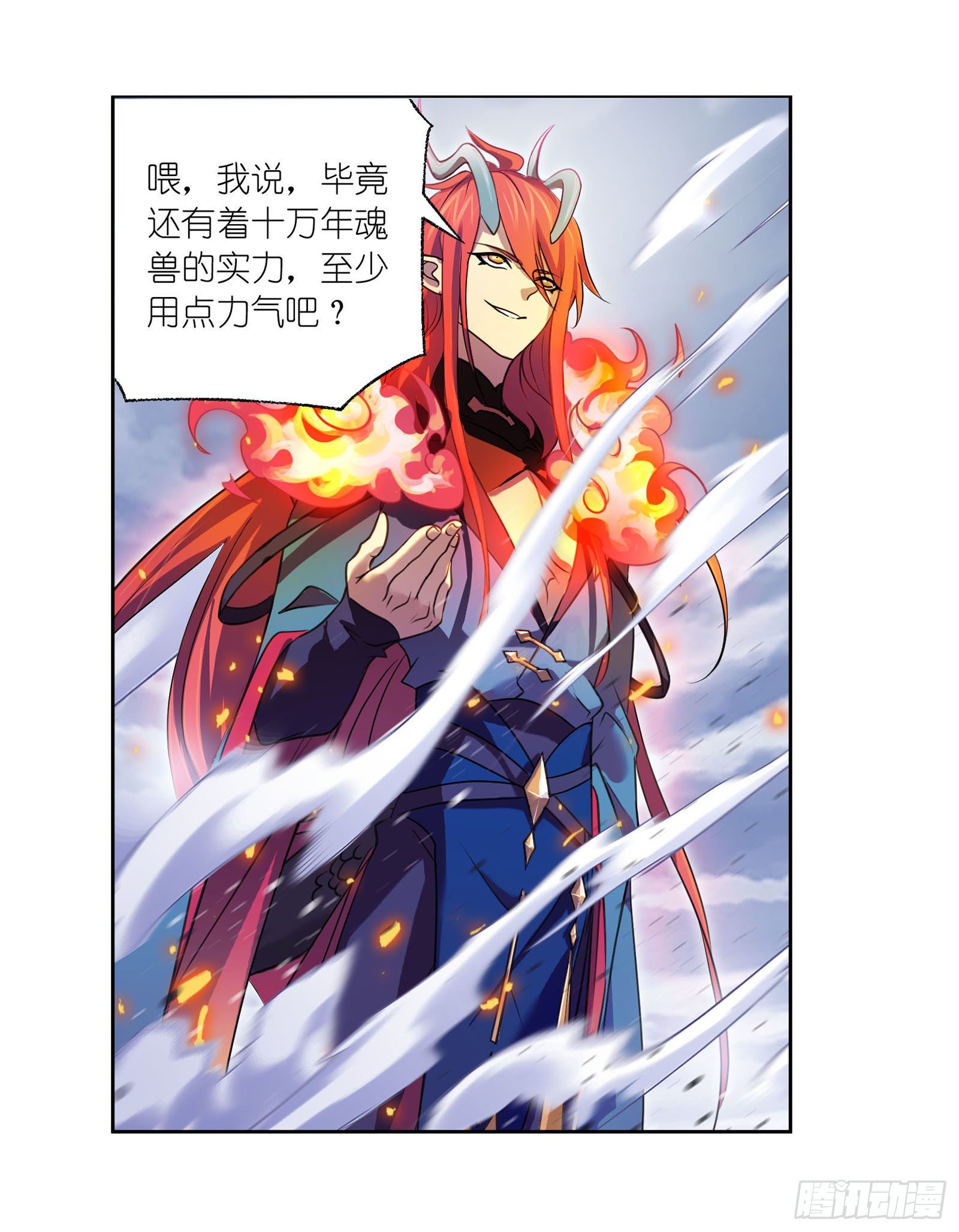 第315话 圣王之怒（1）19