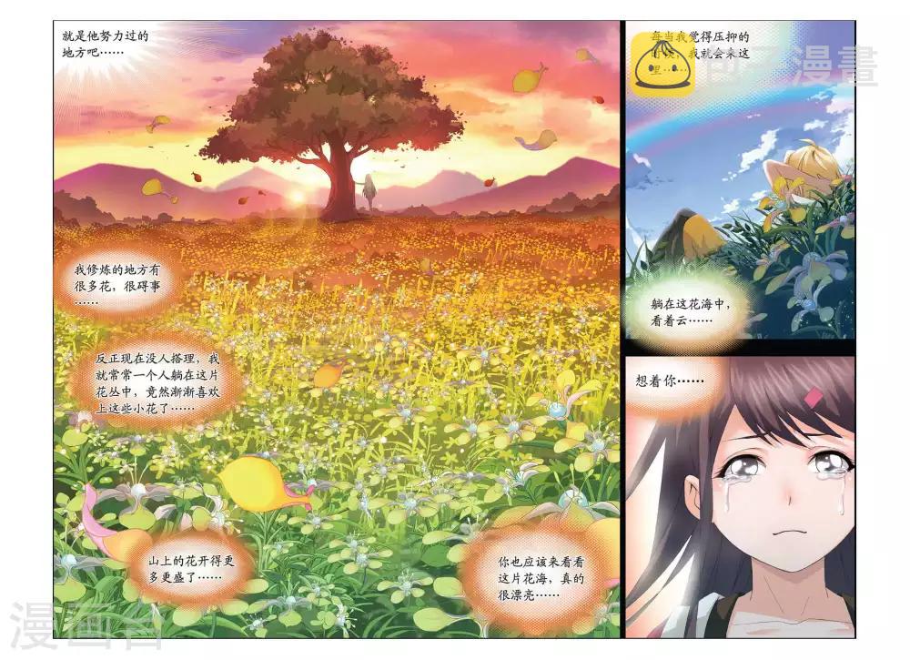 第299话 回忆(中)2