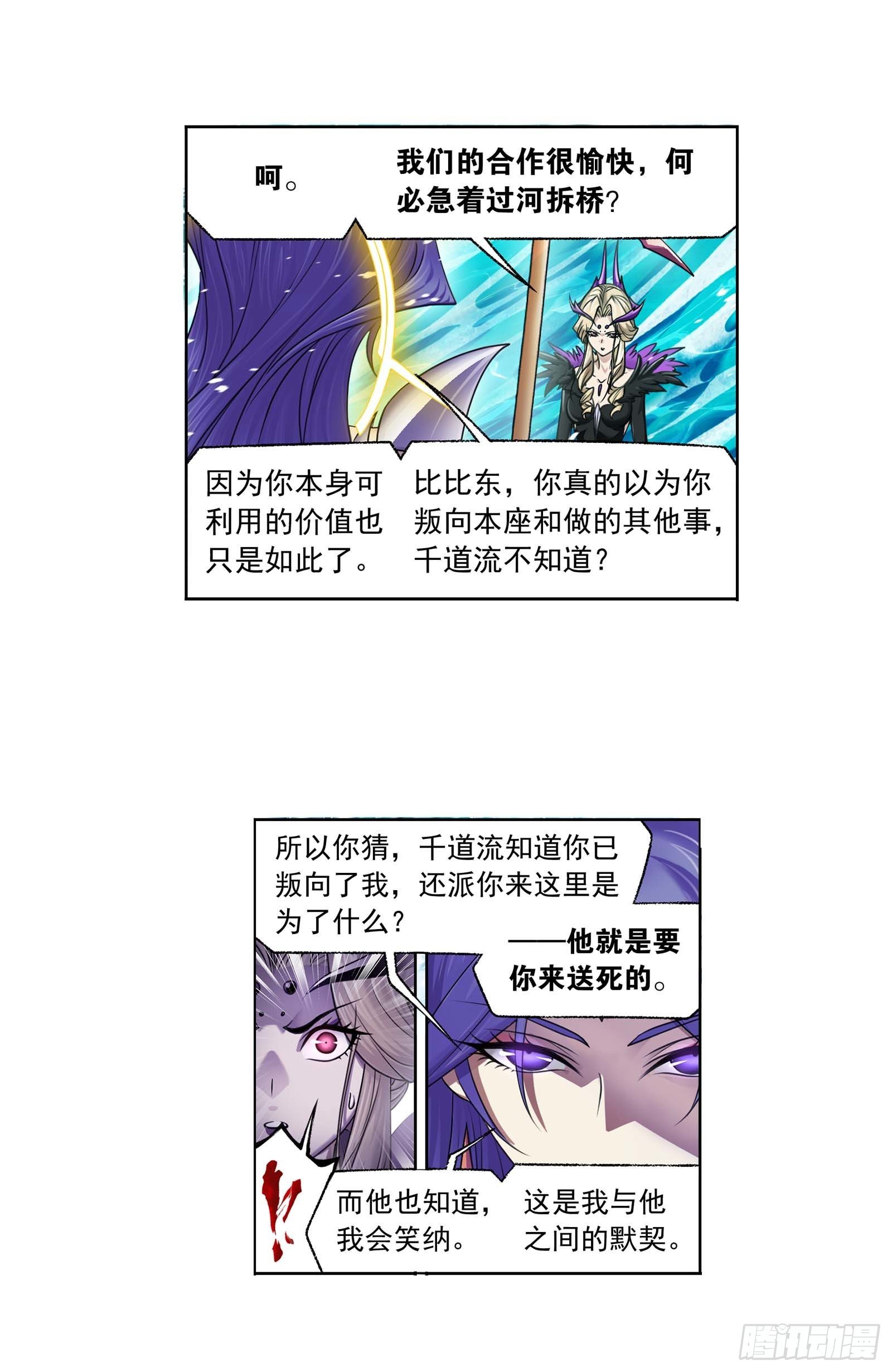 第322话 纳十万年魂环（1）21