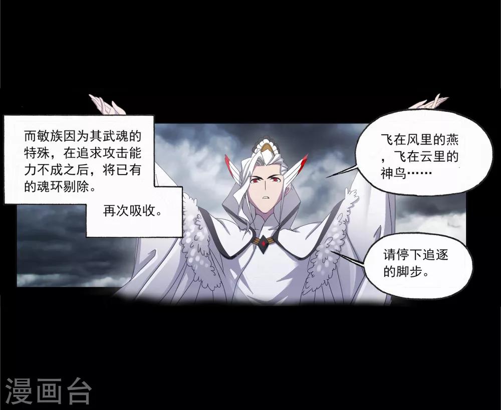 第654话 换环234