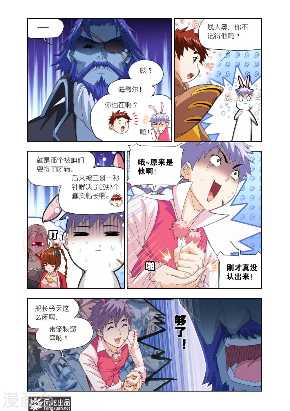 第597话 海魔的复仇13