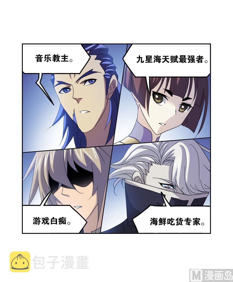 第264话 无敌天才（1）13