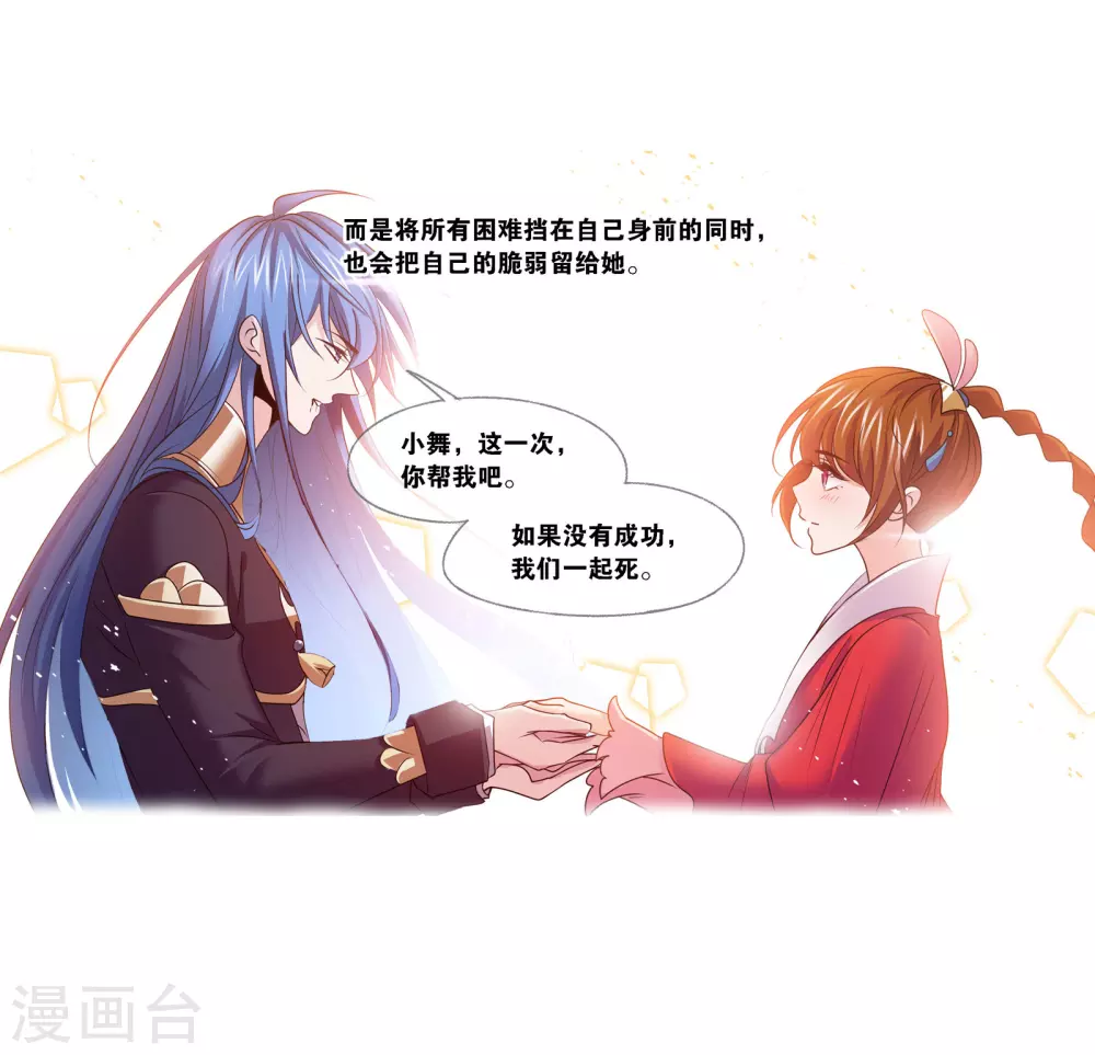 第746话 最後的底牌238