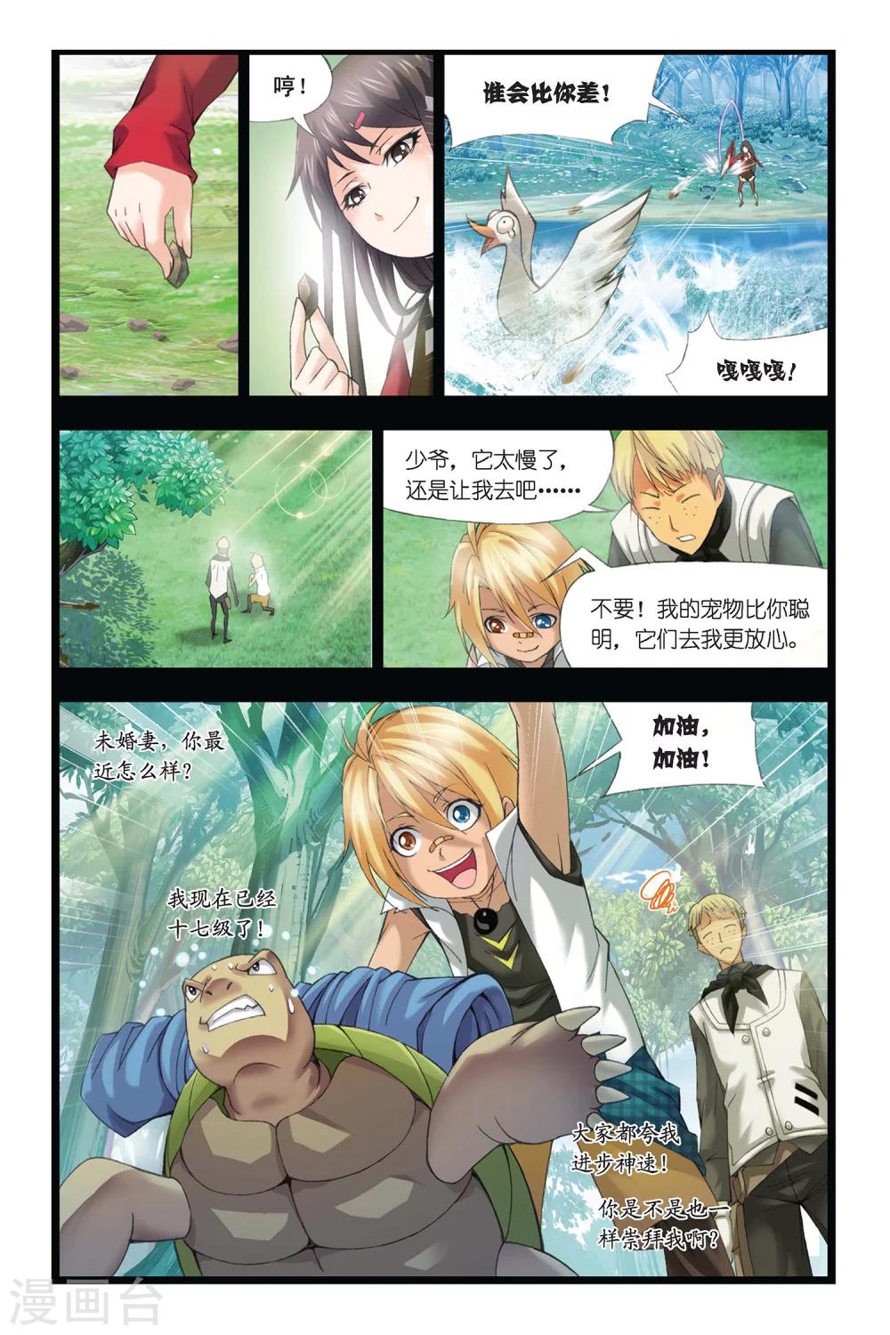 第297话 修罗幻境(下)5