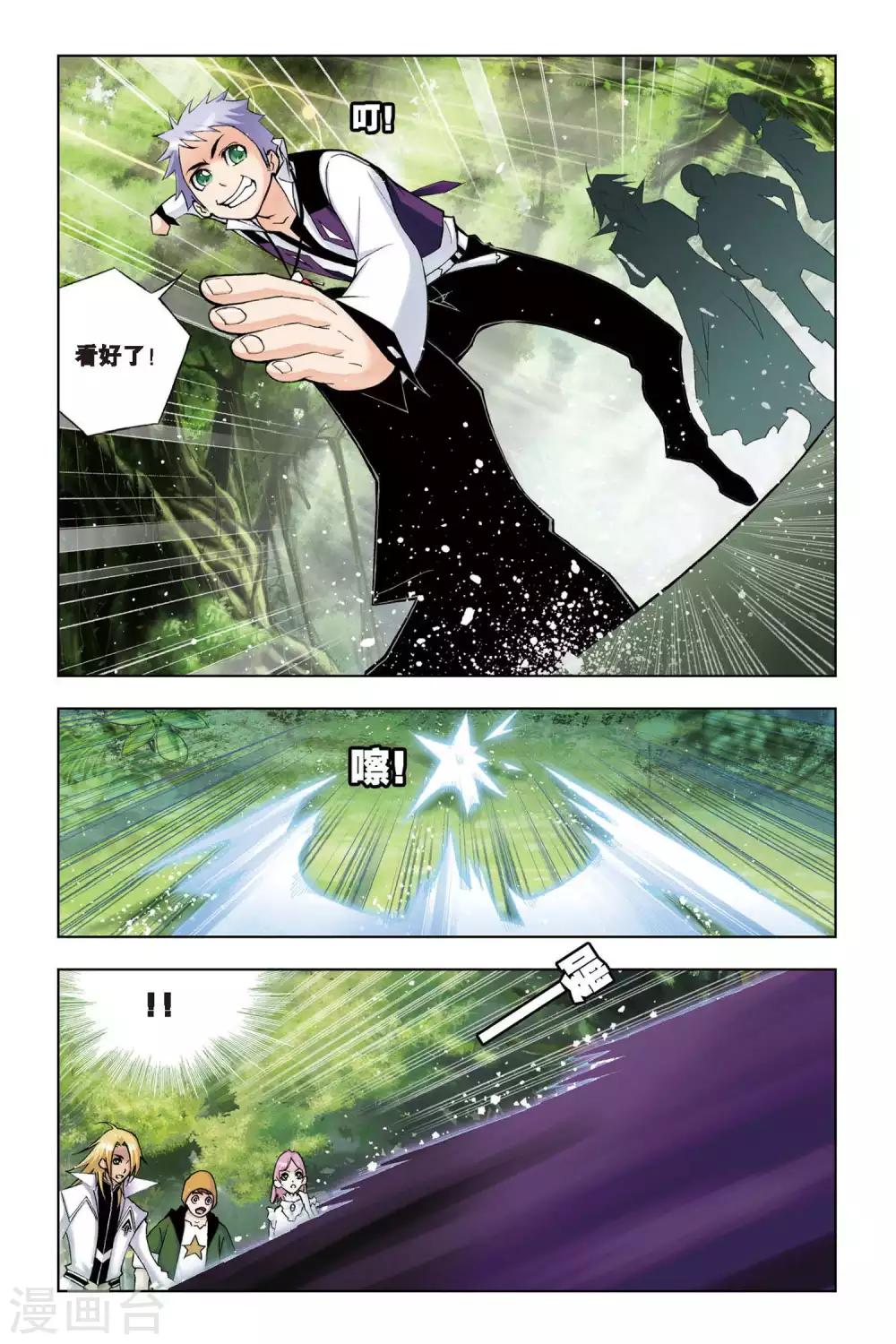 第72话 三魂环(下)3