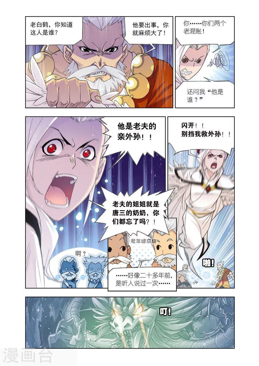 第473话 小舞复活1/2(中)4