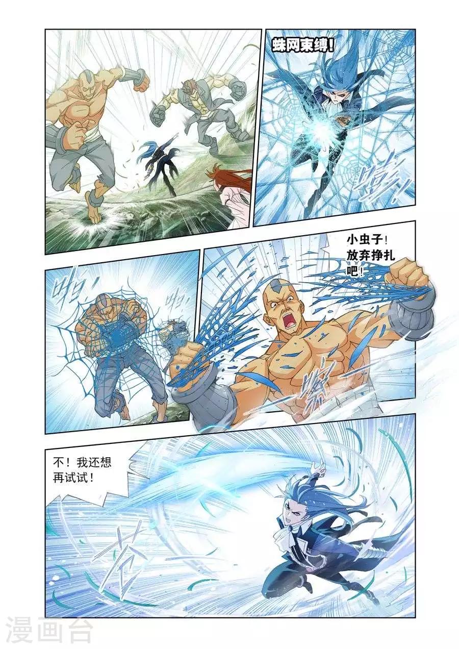 第435话 极速逃亡(下)3