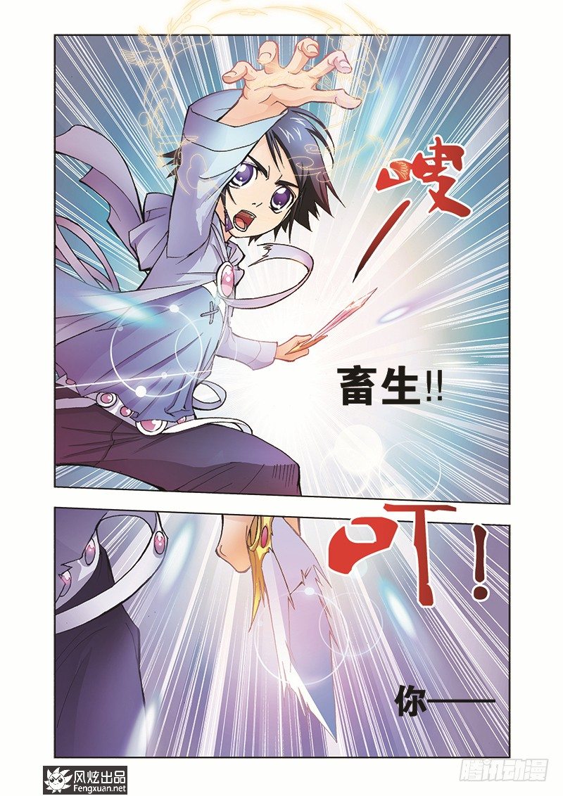 第6话 曼陀罗蛇19