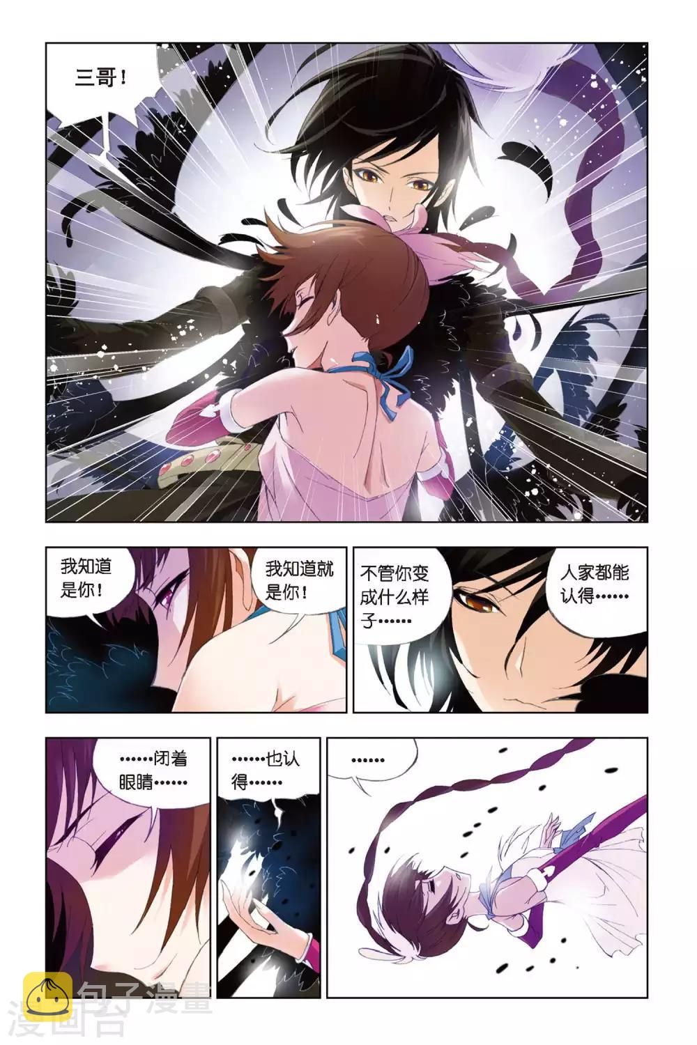 第257话 万年魂环(中)7