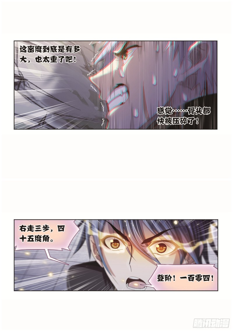 第253话 最後的险境（1）3