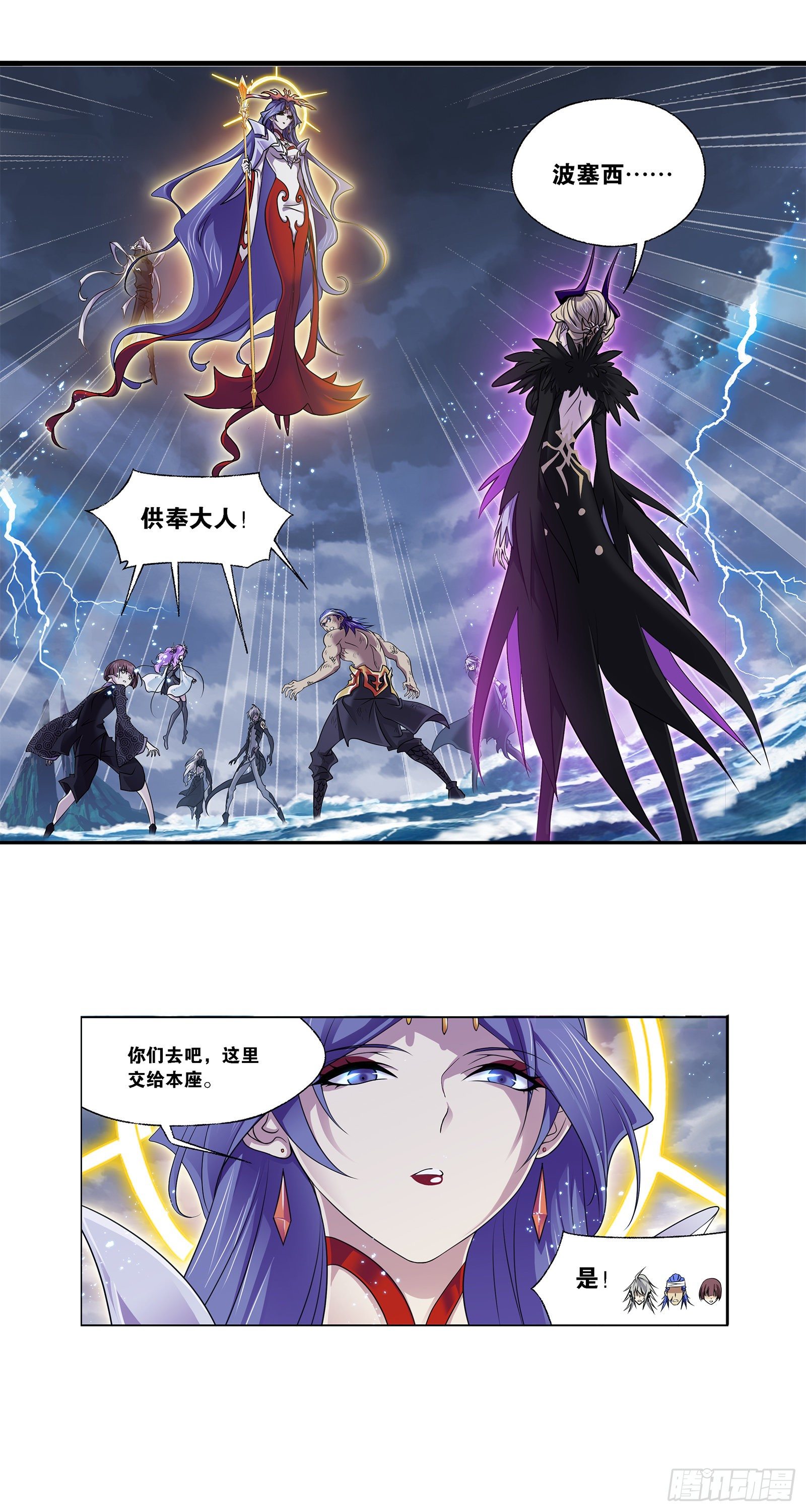 第321话 魔魂鲨甲（2）19