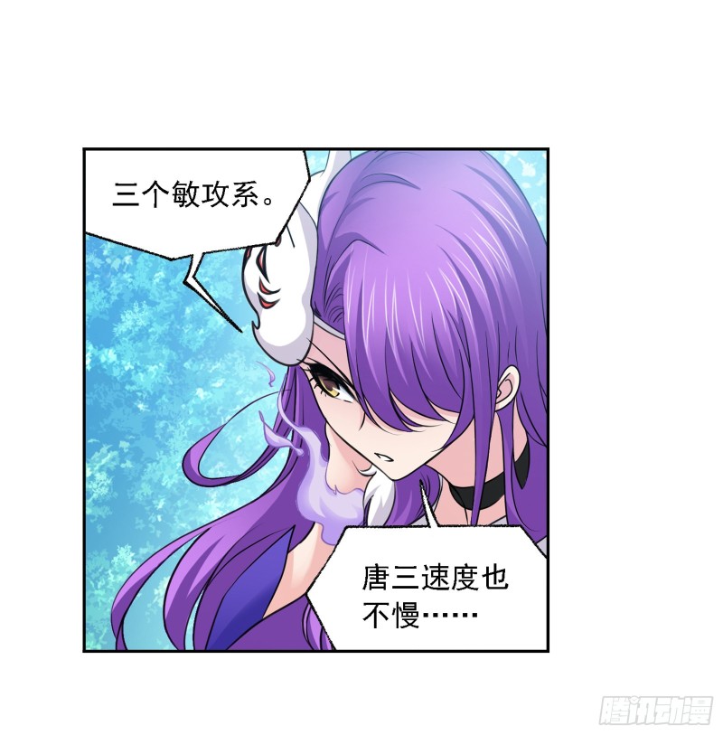第282话 三人融合技（2）10