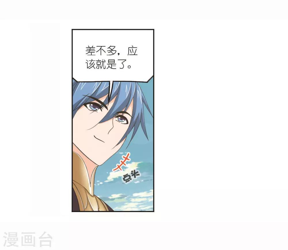 第698话 海马斗罗的提示222