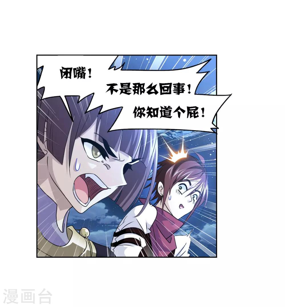第725话 疯猴子134