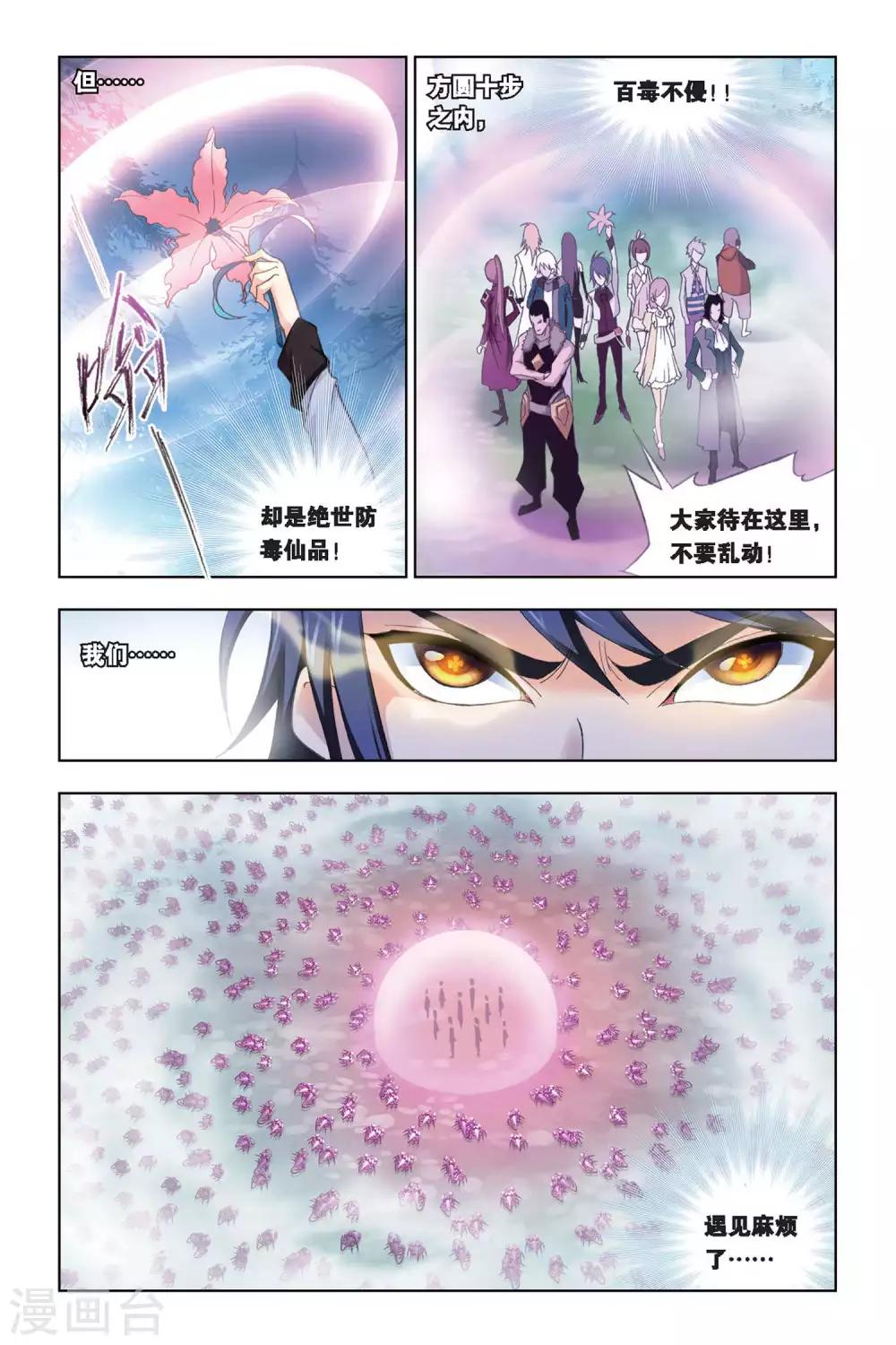 第240话 粉红女郎(下)8
