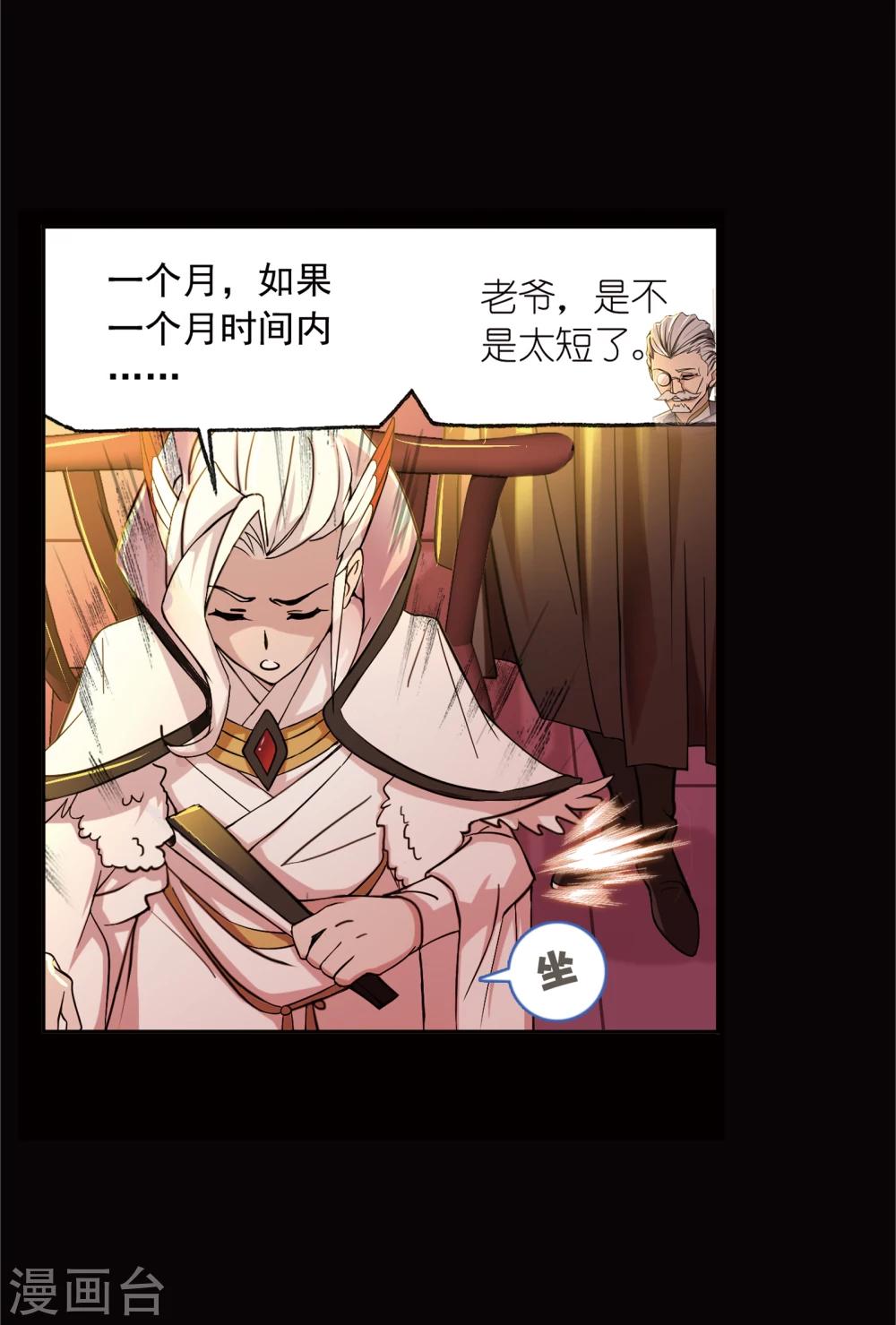 第641话 御风而飞152
