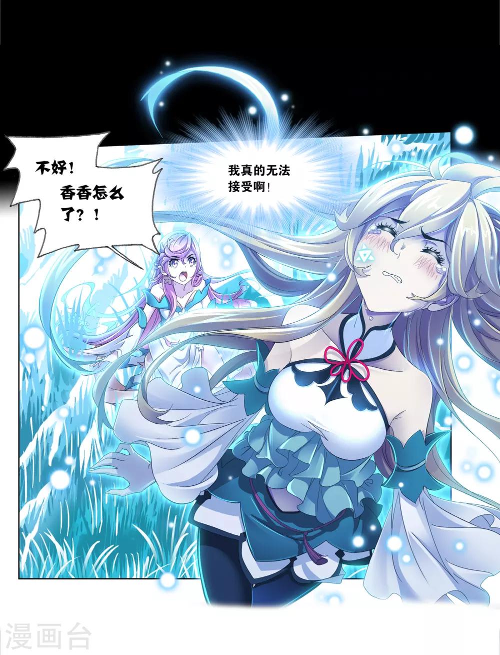 第654话 换环255