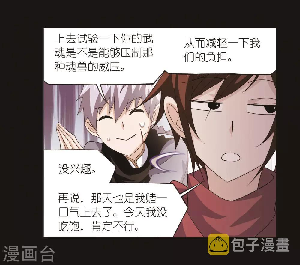 第689话 勤奋的凤凰117