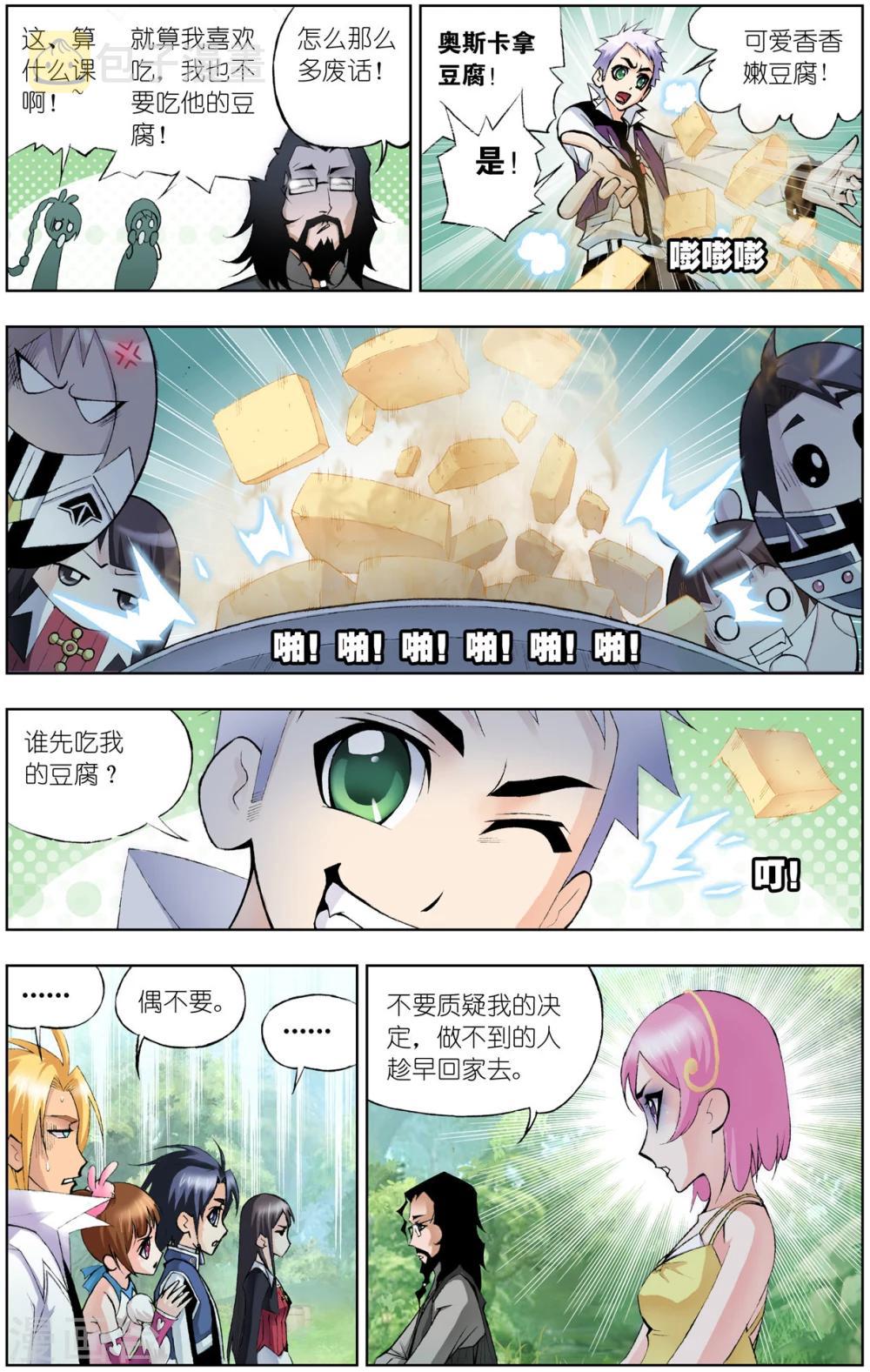第59话 魔女的眼泪(中)7