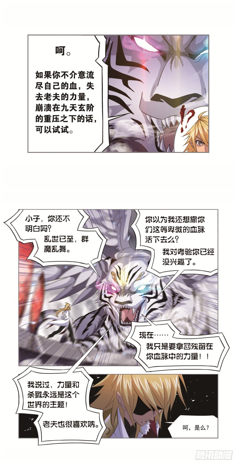 第250话 圣王的考验（1）17