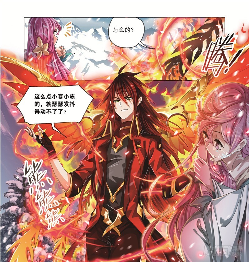 第247话 冰阶（2）45