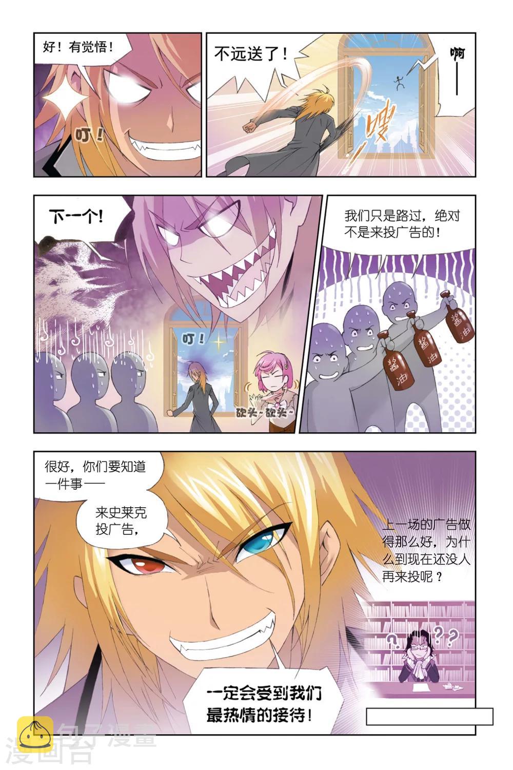 第295话 修罗幻境(上)2