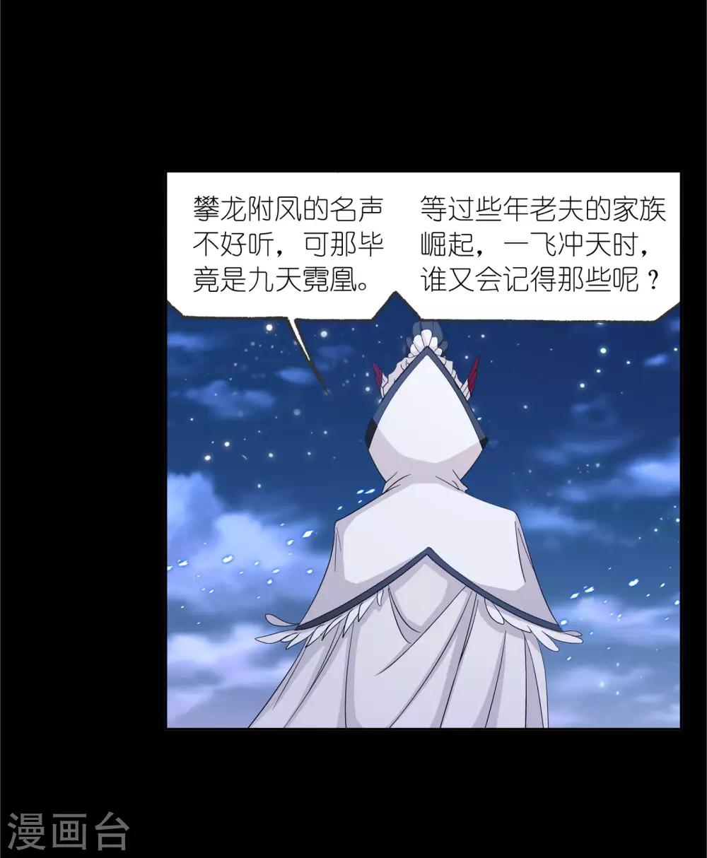 第653话 换环110