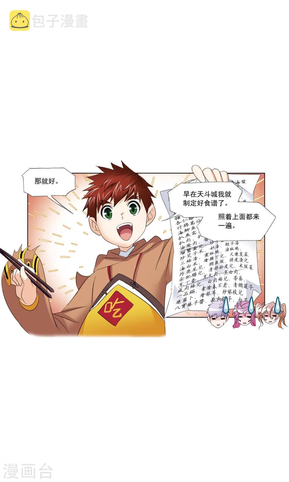 第627话 穿越海神之光146
