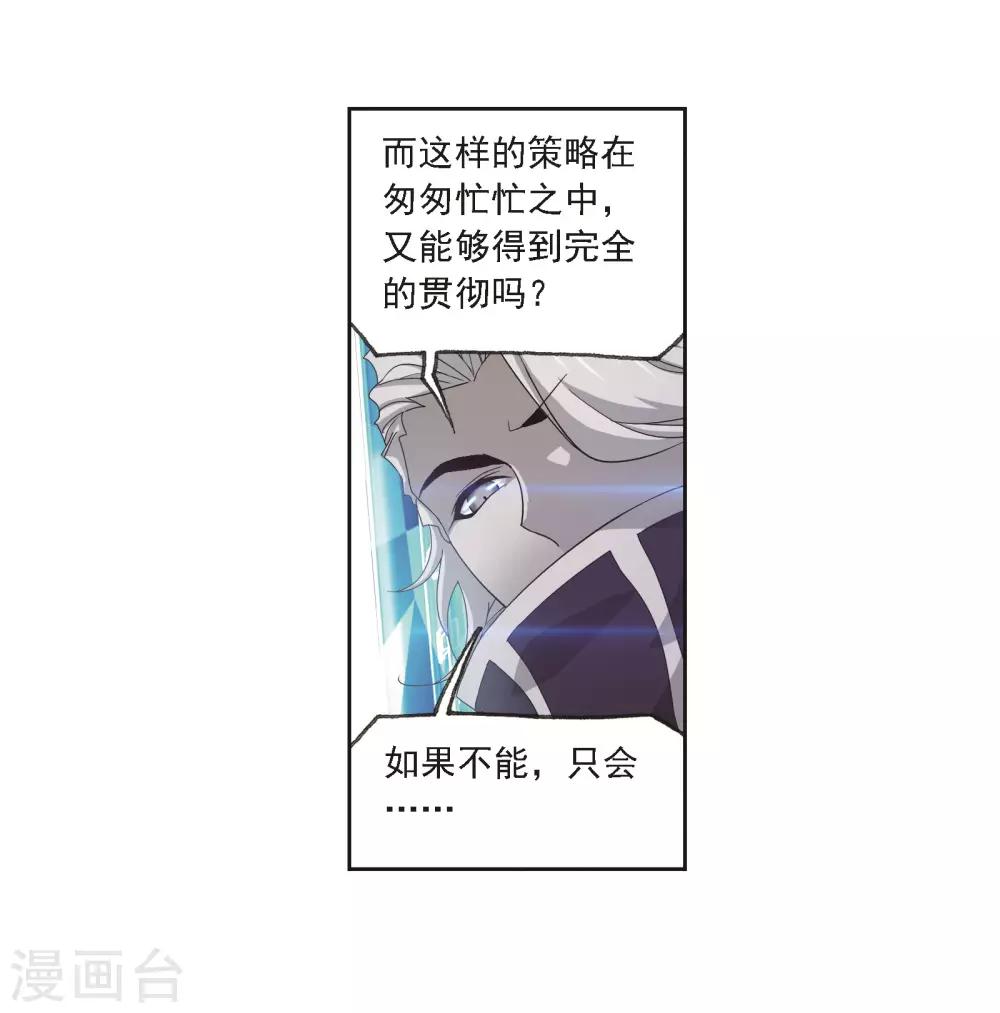 第685话 向上！向前！17