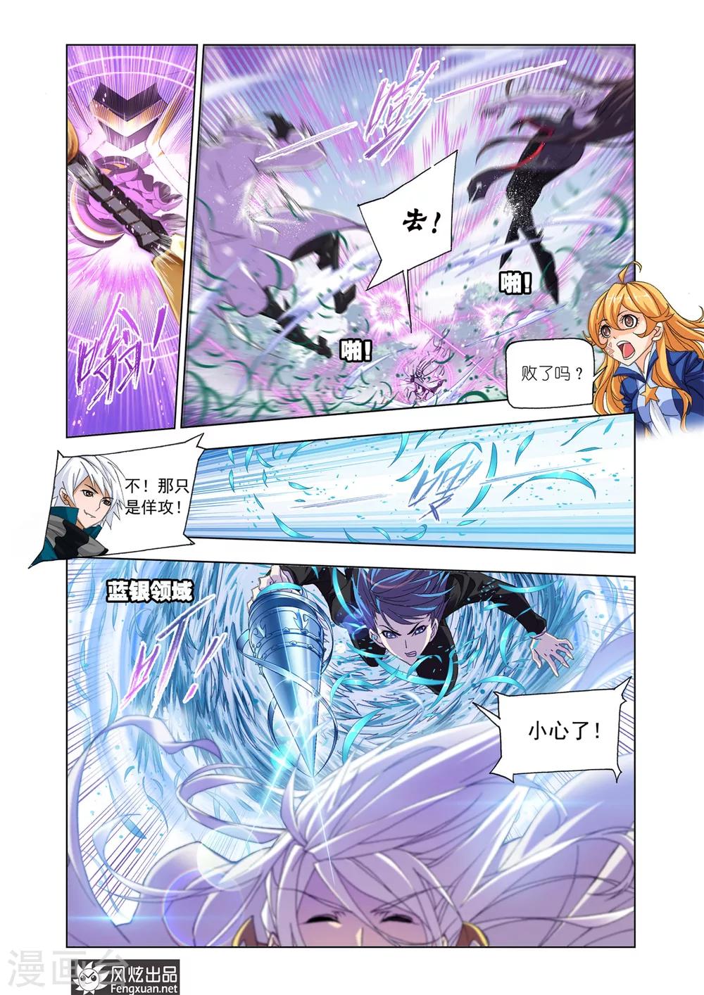 第537话 决战巅峰斗罗1(下)1