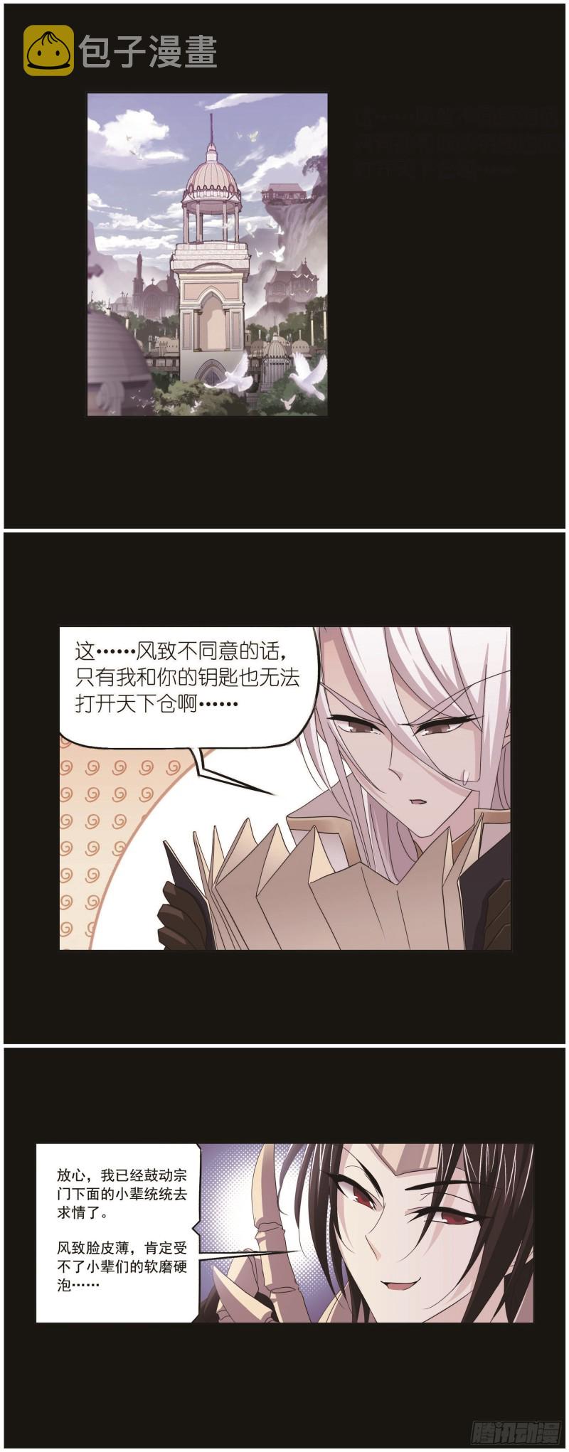 第257话 天下仓（1）1