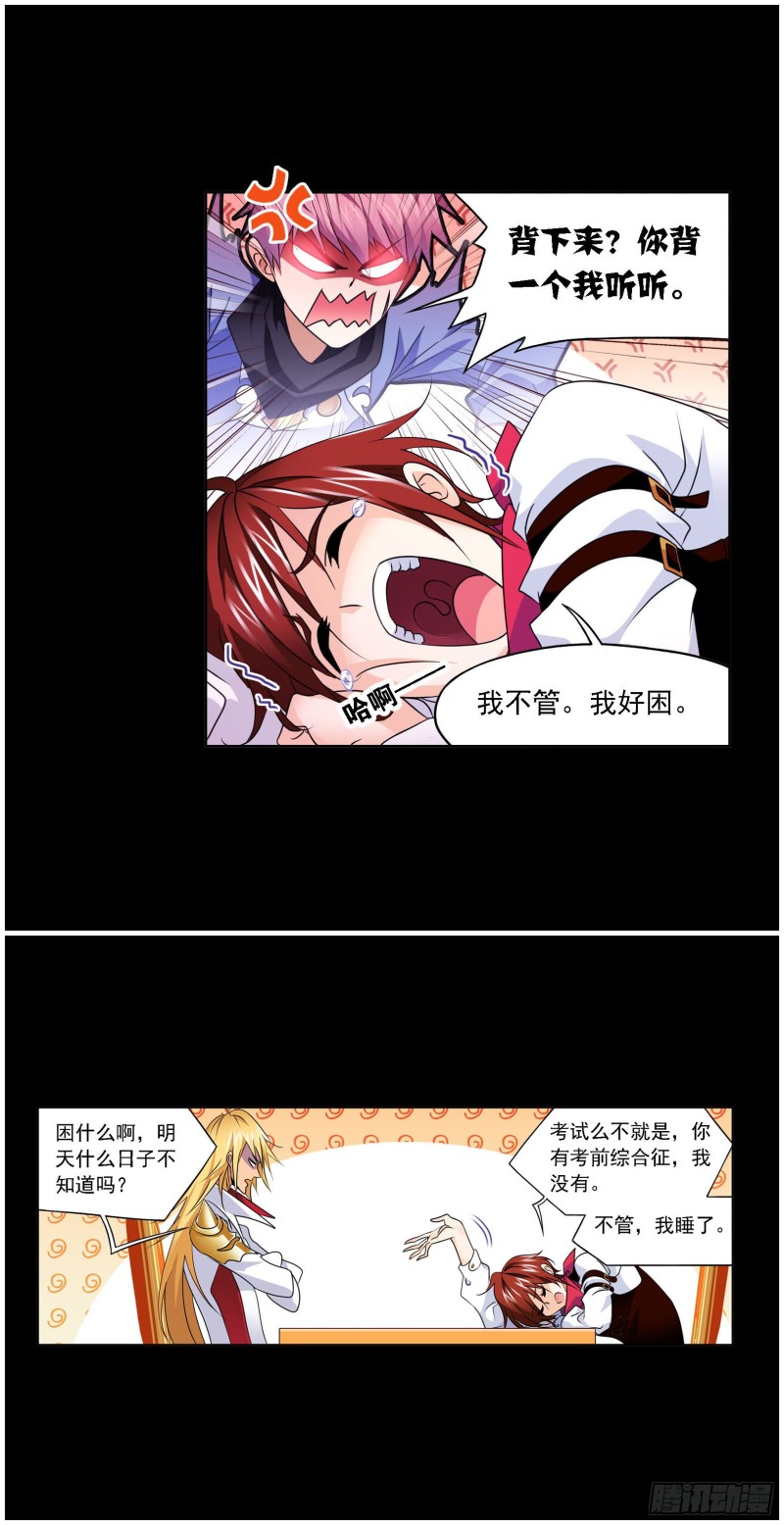 第271话 斜月三星（2）20