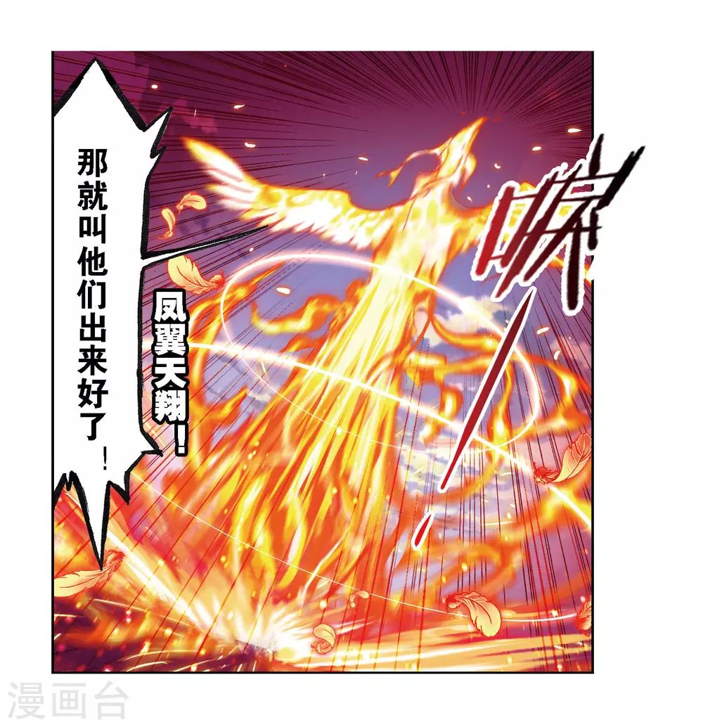 第668话 十万年考验219