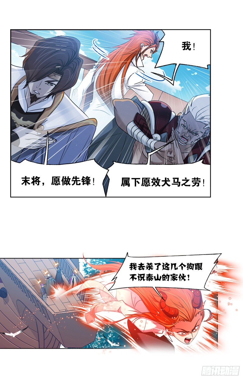 第280话 迎战武魂殿（2）8
