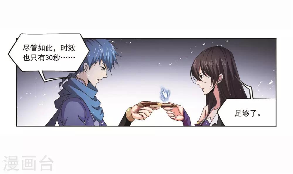 第702话 奥斯卡的锋芒240
