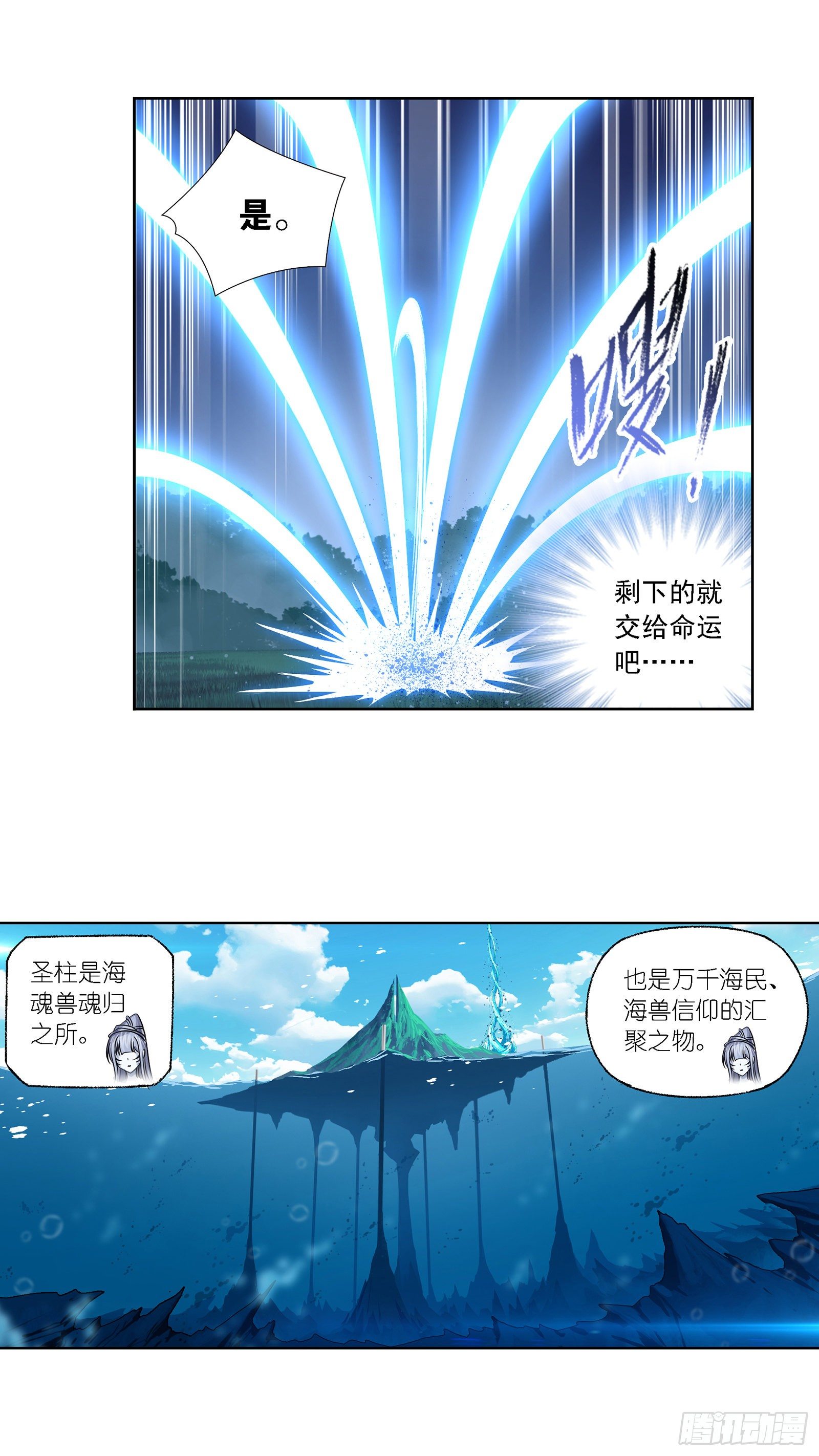 第303话 成神之路（2）25