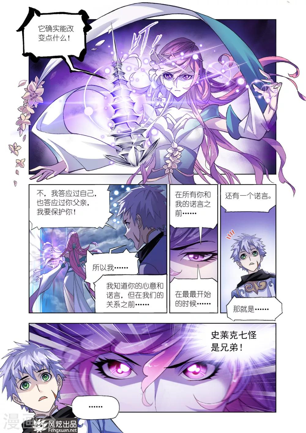 第588话 殊死一搏（下）2