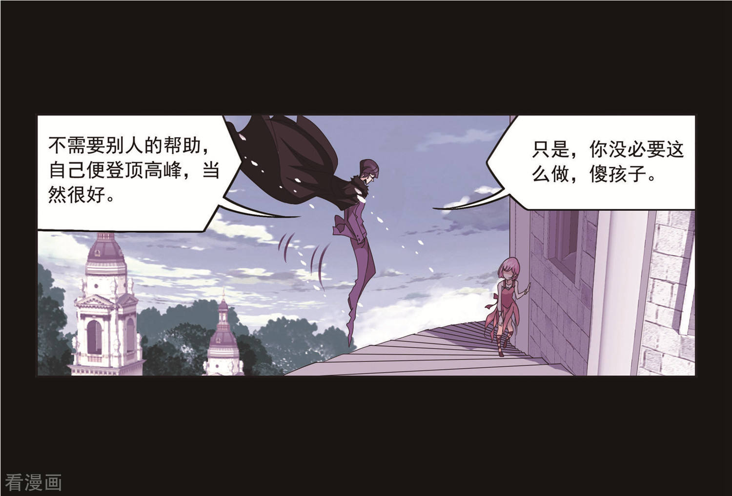 第711话 富家女也很努力18
