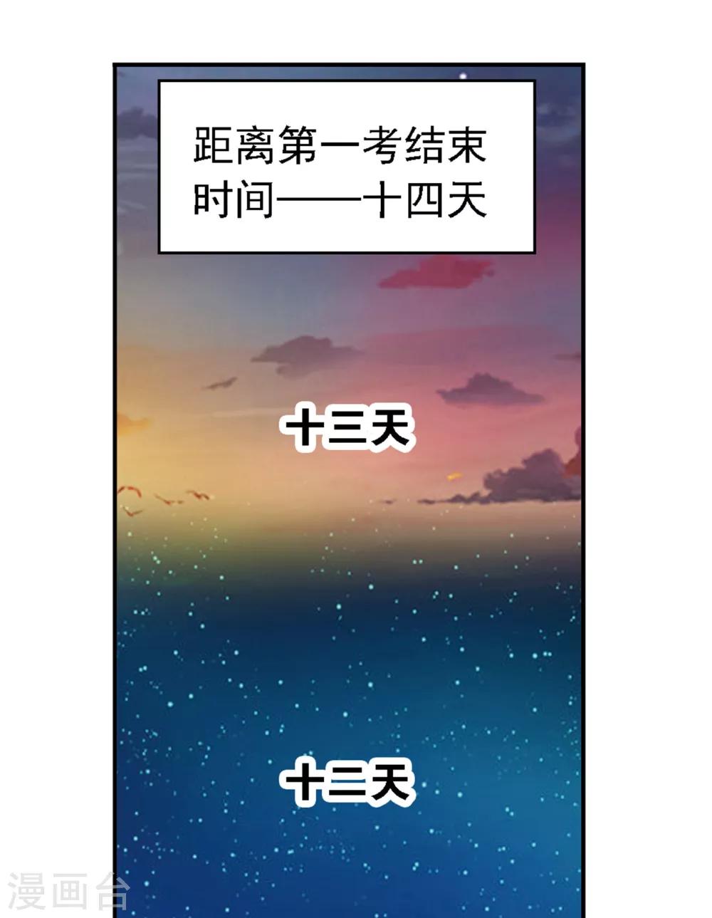 第668话 十万年考验22