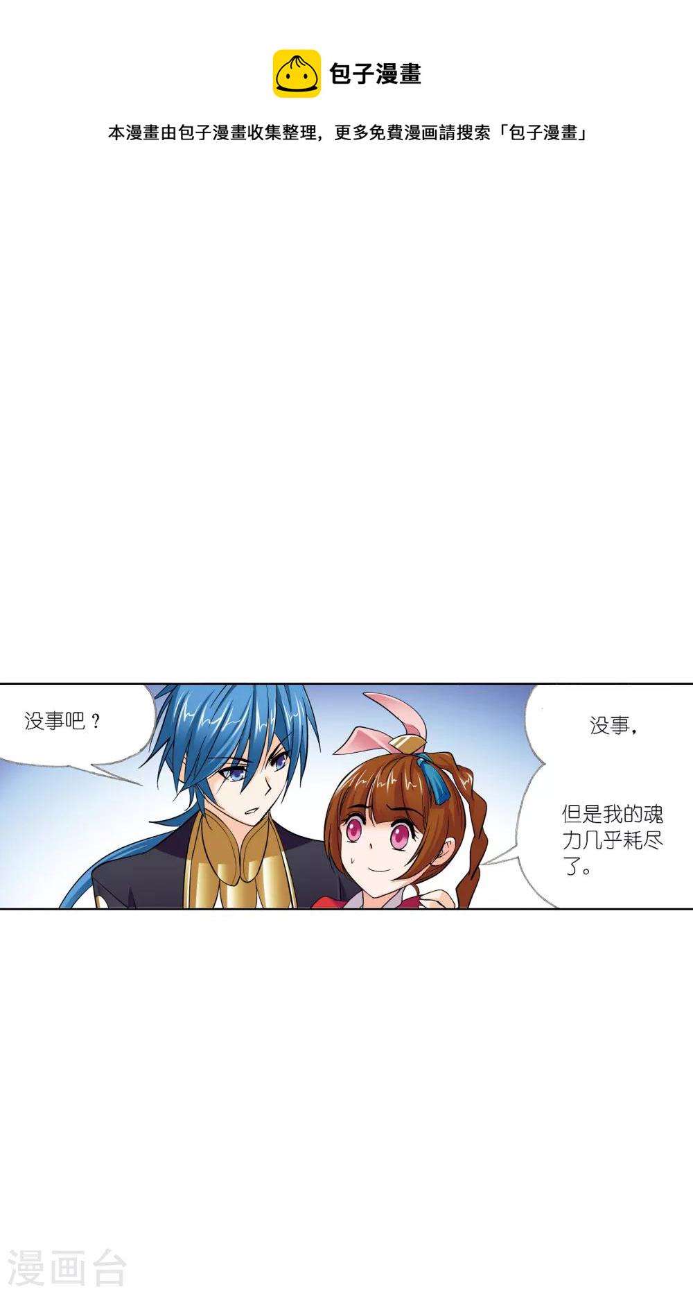 第632话 拟态修炼211